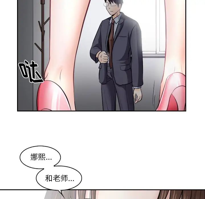 歧途第12话