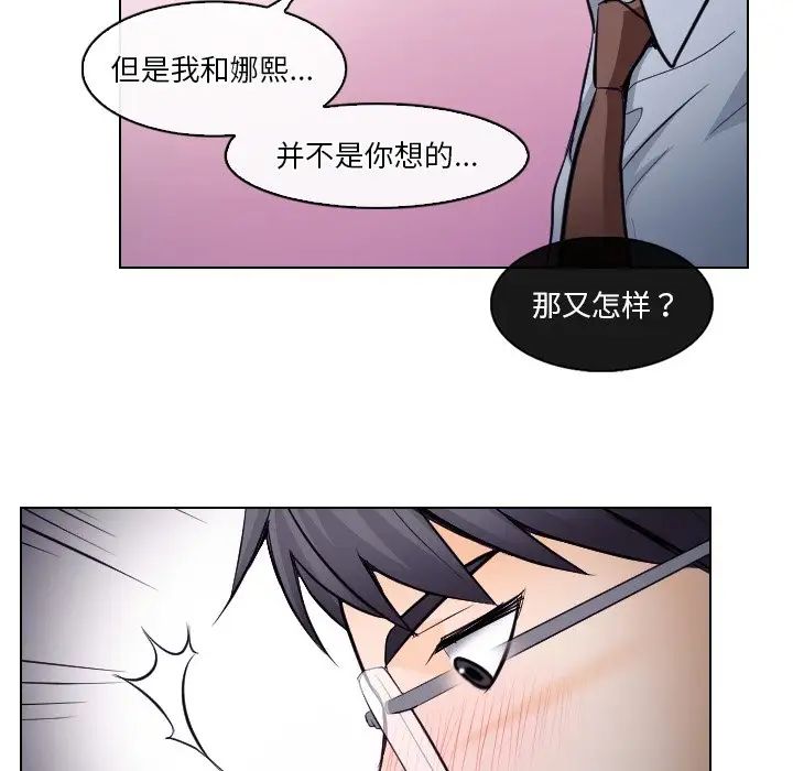 歧途第13话