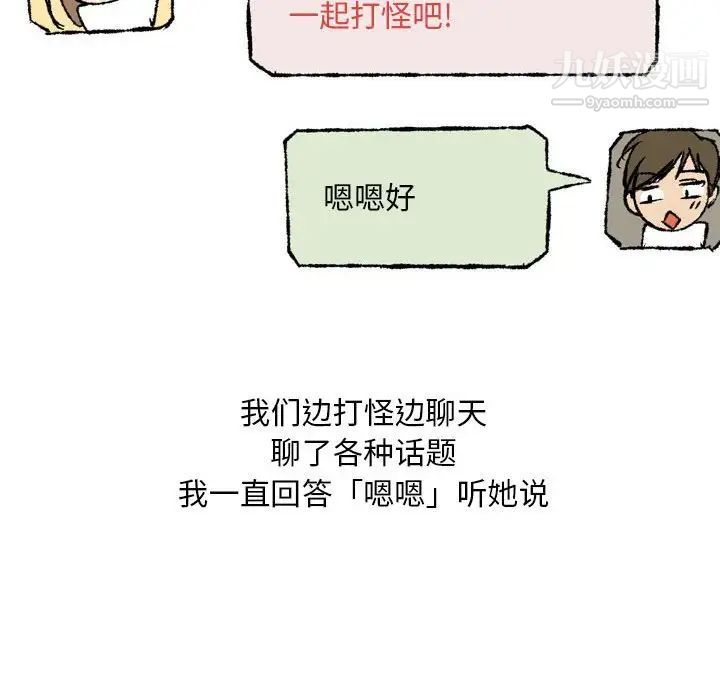 情事物语Classic第7话