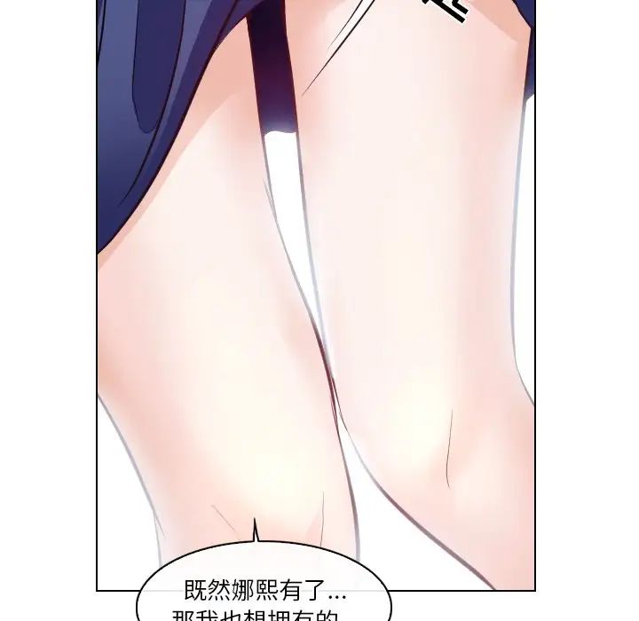 歧途第13话