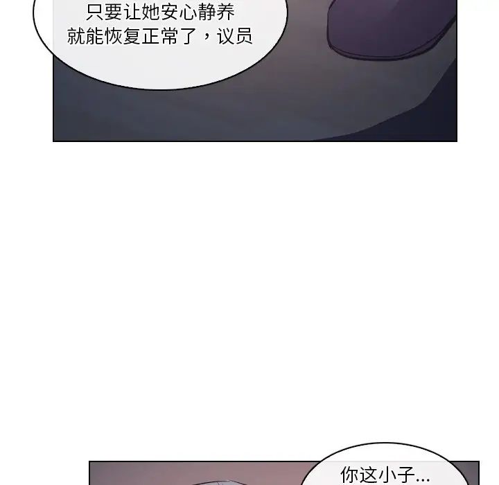 歧途第13话