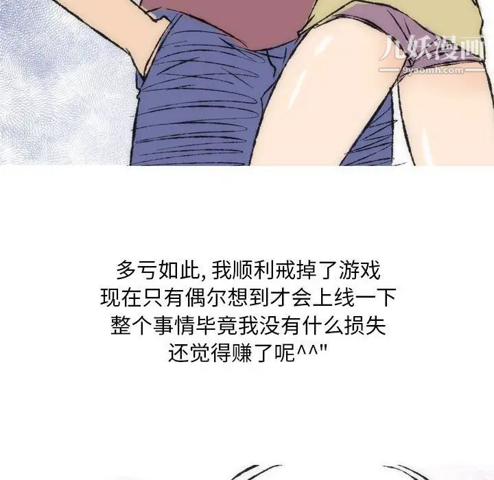 情事物语Classic第8话