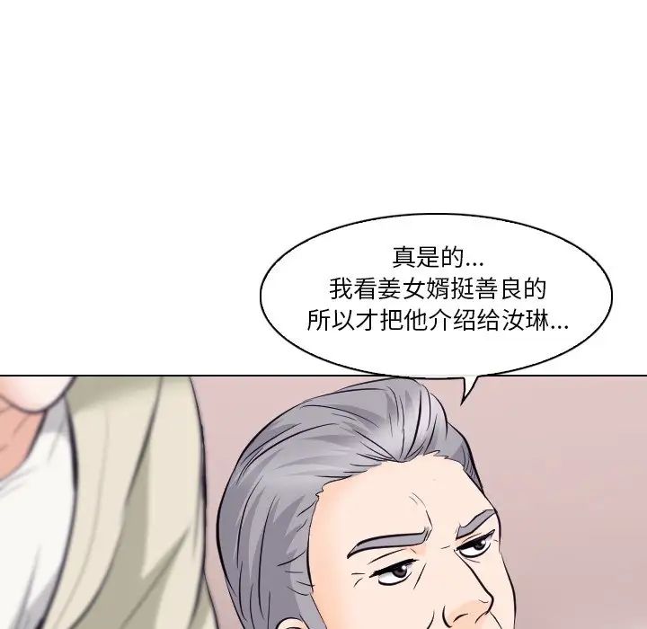 歧途第13话