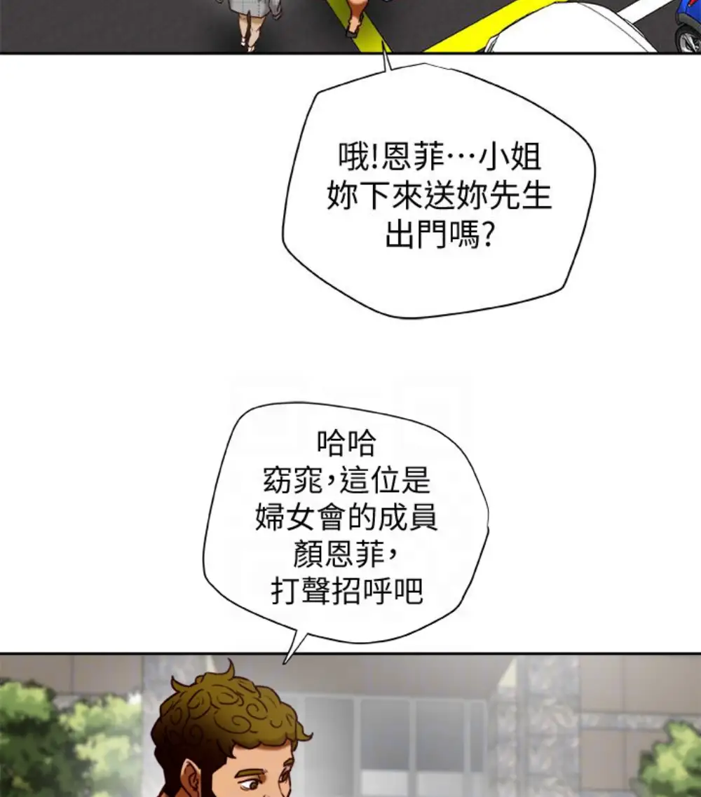 有夫同享第23话-老公可疑的行径