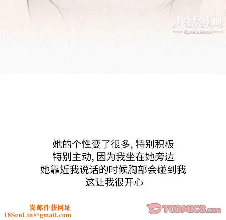 情事物语Classic第9话