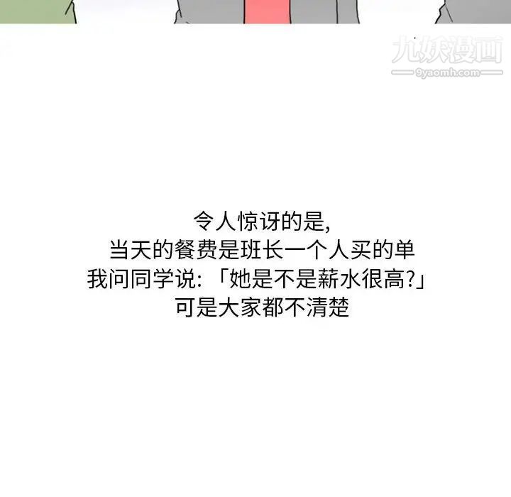 情事物语Classic第9话