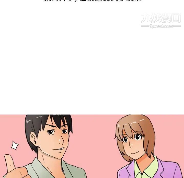 情事物语Classic第9话