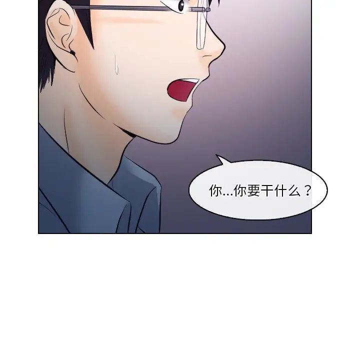 歧途第14话