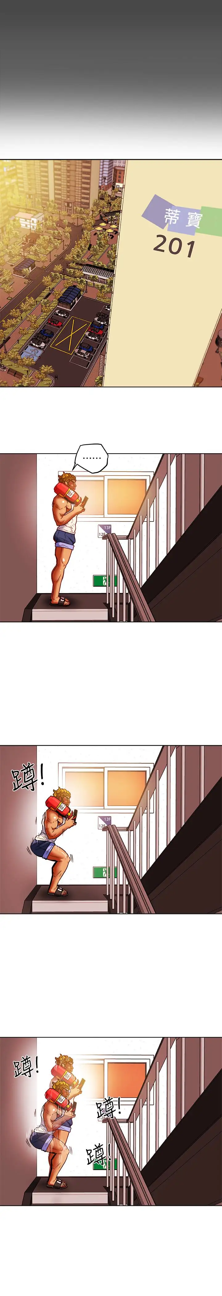 有夫同享第25话-不行…爸，不要…!