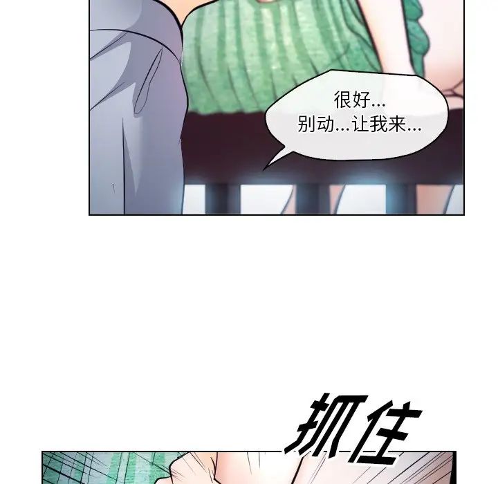 歧途第14话