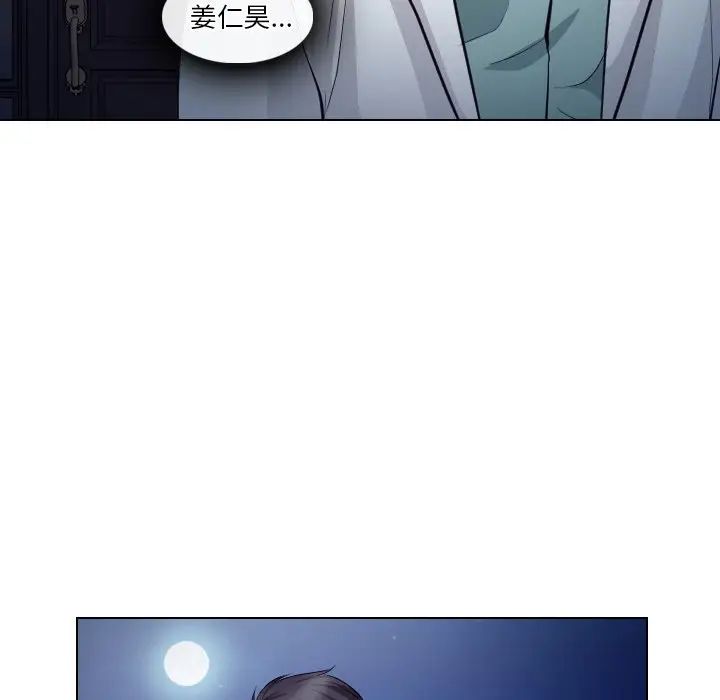 歧途第14话