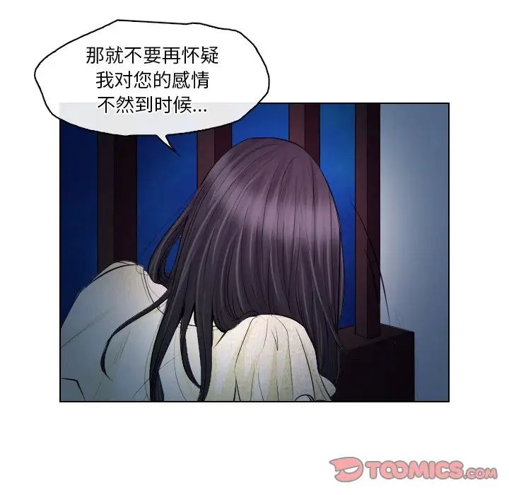 歧途第14话