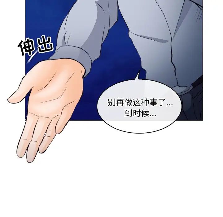 歧途第14话