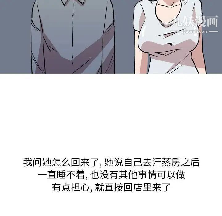 情事物语Classic第11话