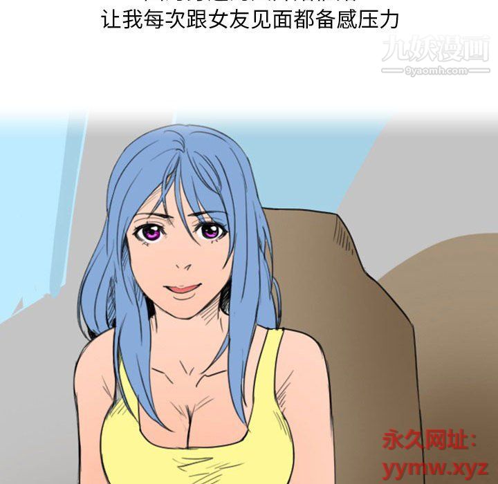 情事物语Classic第13话