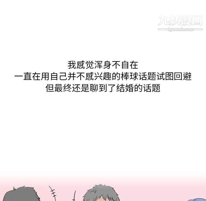 情事物语Classic第13话