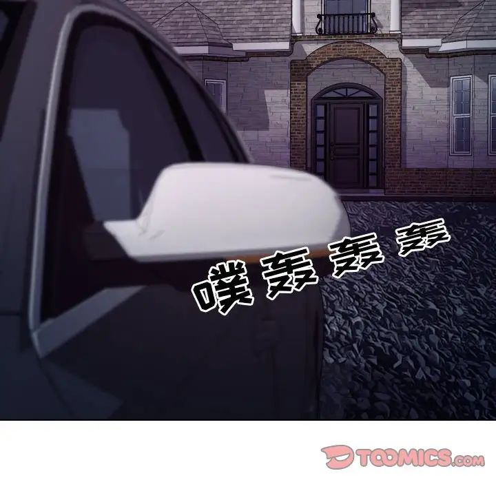 歧途第15话
