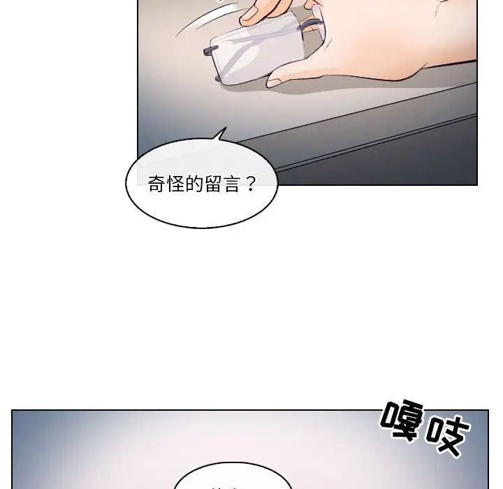 歧途第16话
