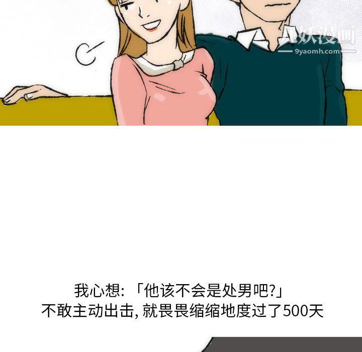 情事物语Classic第15话