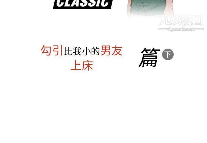 情事物语Classic第16话