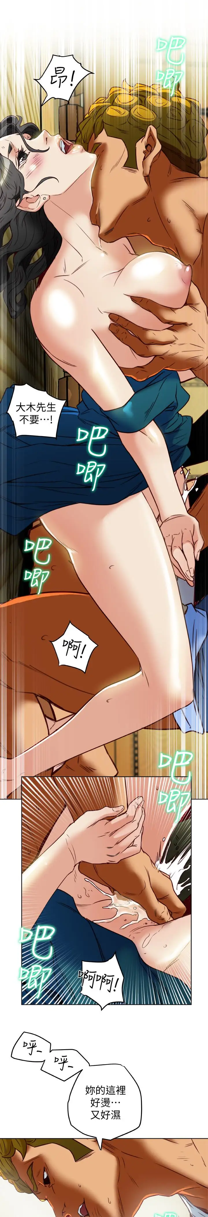 有夫同享第26话-宝琳的堕落