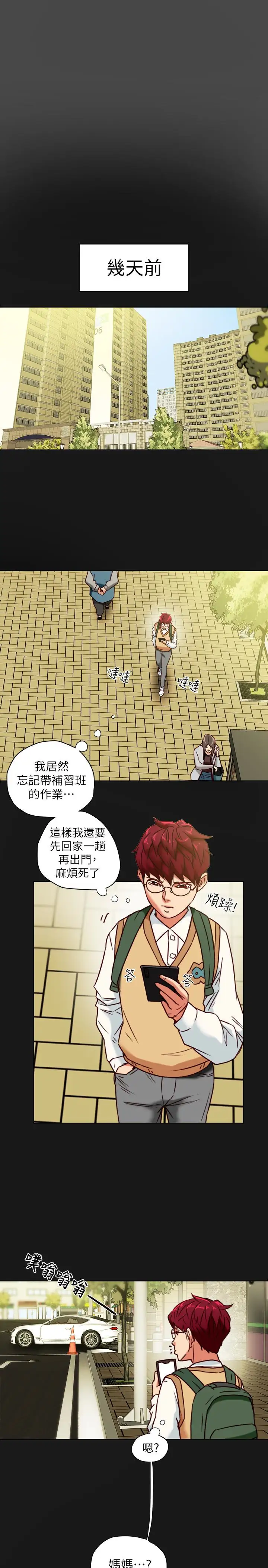 有夫同享第27话-到底多渴望男人