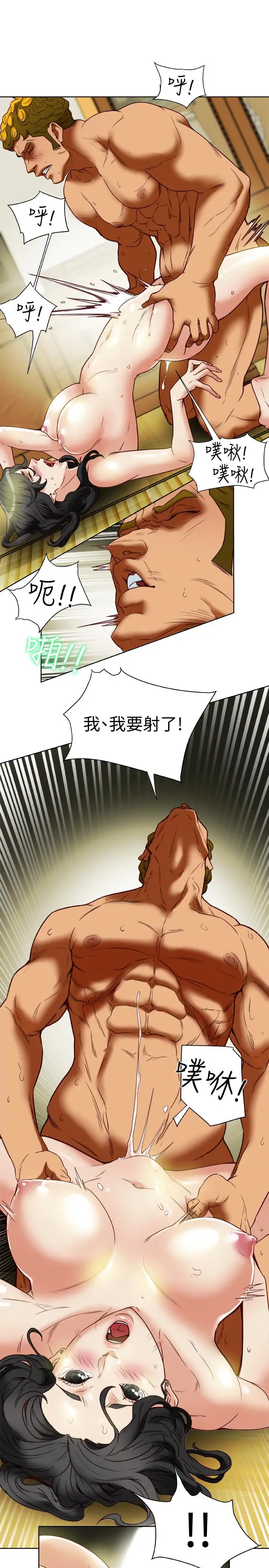 有夫同享第27话-到底多渴望男人