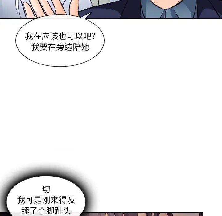 歧途第17话