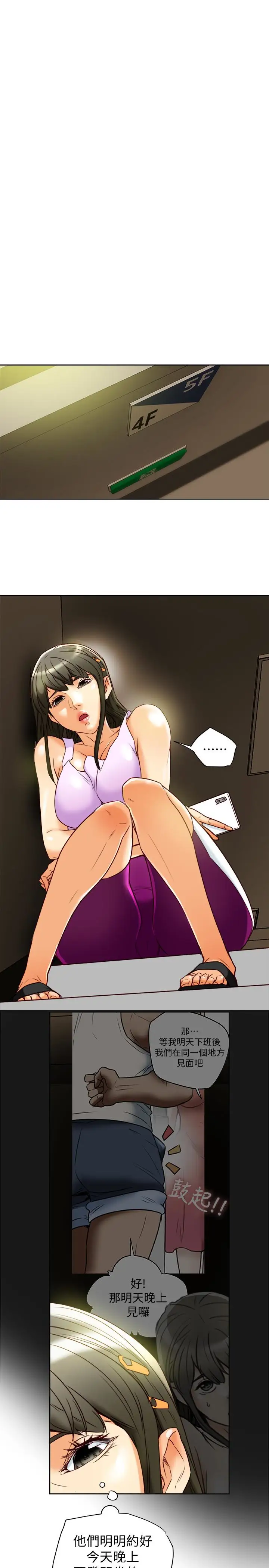 有夫同享第27话-到底多渴望男人