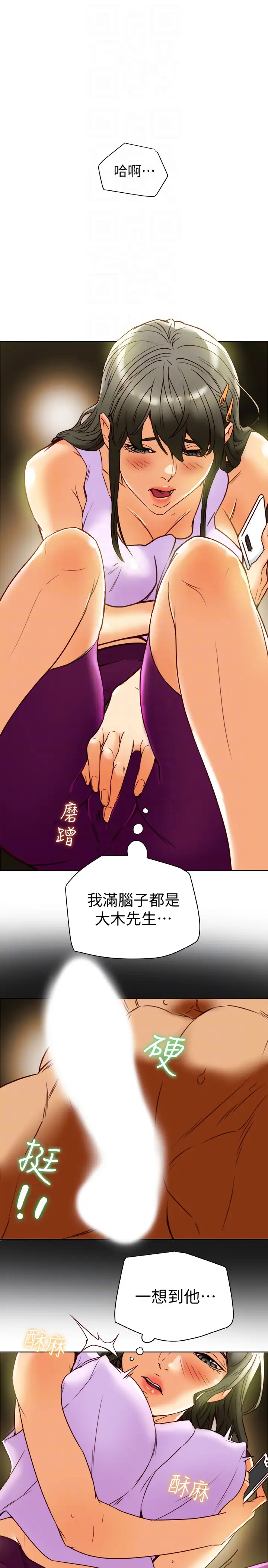 有夫同享第27话-到底多渴望男人