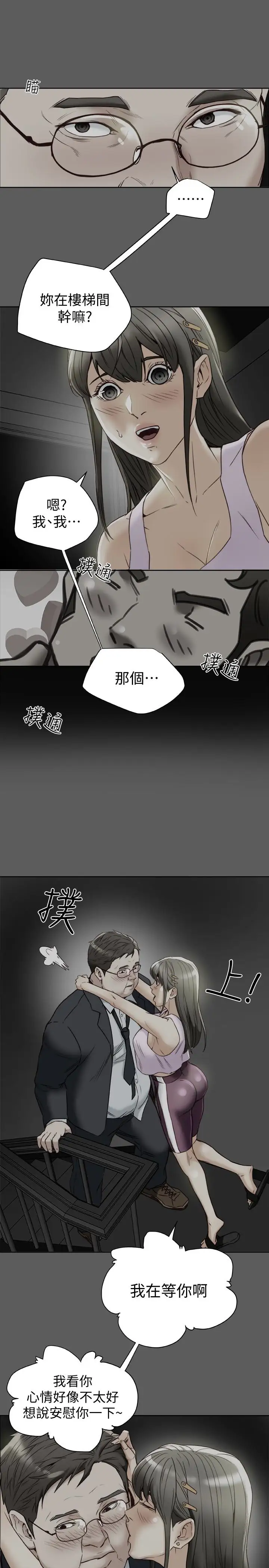 有夫同享第28话-我有那么烂吗