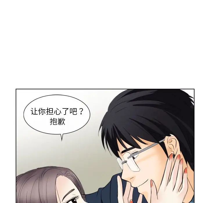 歧途第18话