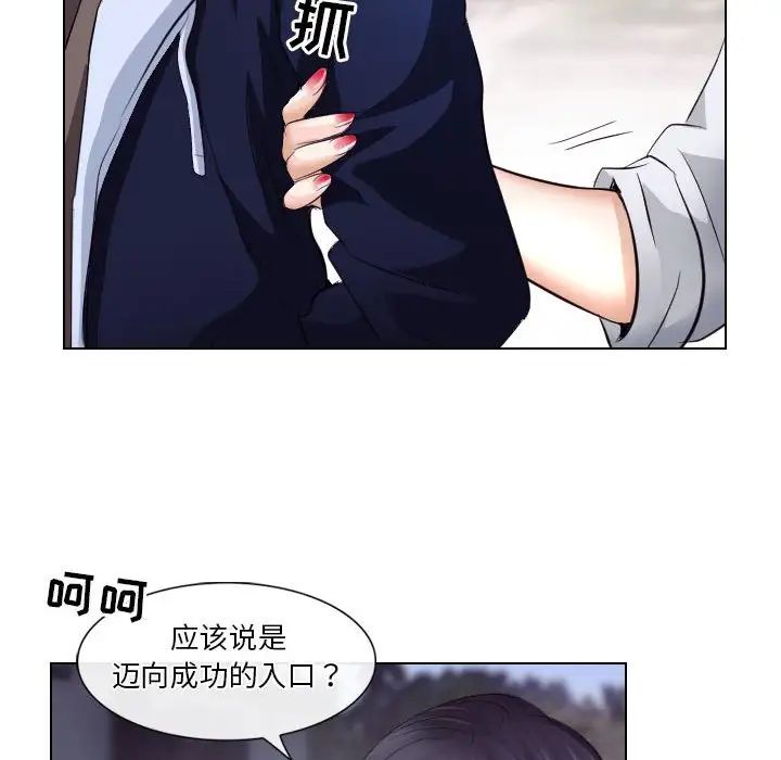 歧途第18话