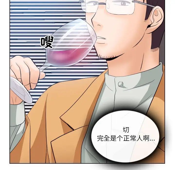 歧途第18话