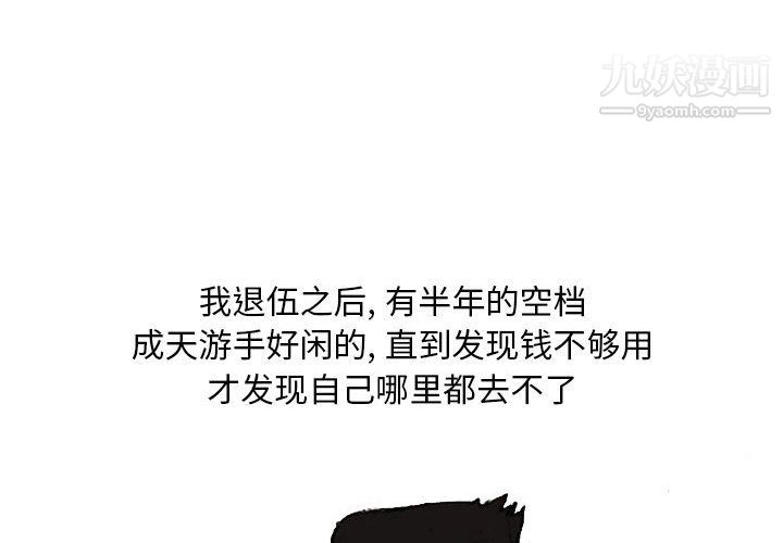情事物语Classic第19话
