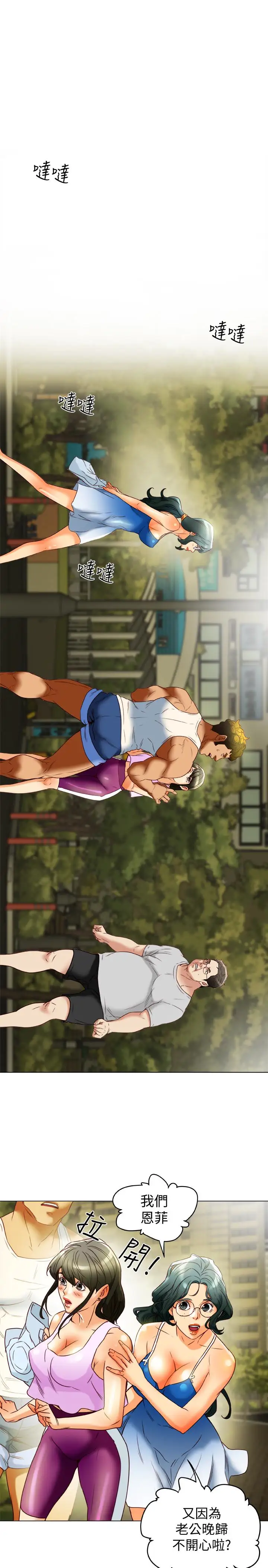 有夫同享第29话-想把她们玩坏