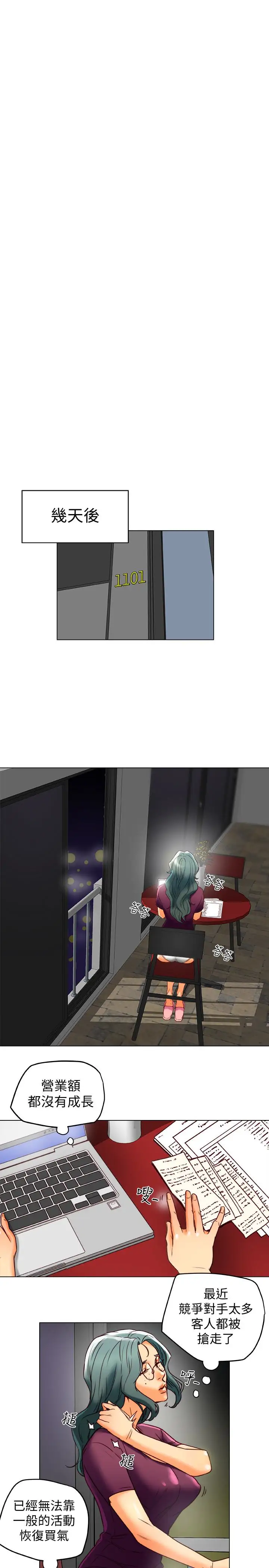 有夫同享第29话-想把她们玩坏