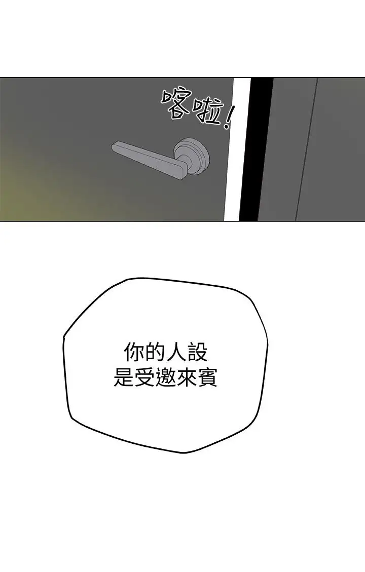 有夫同享第29话-想把她们玩坏