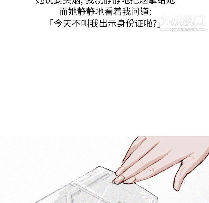 情事物语Classic第19话