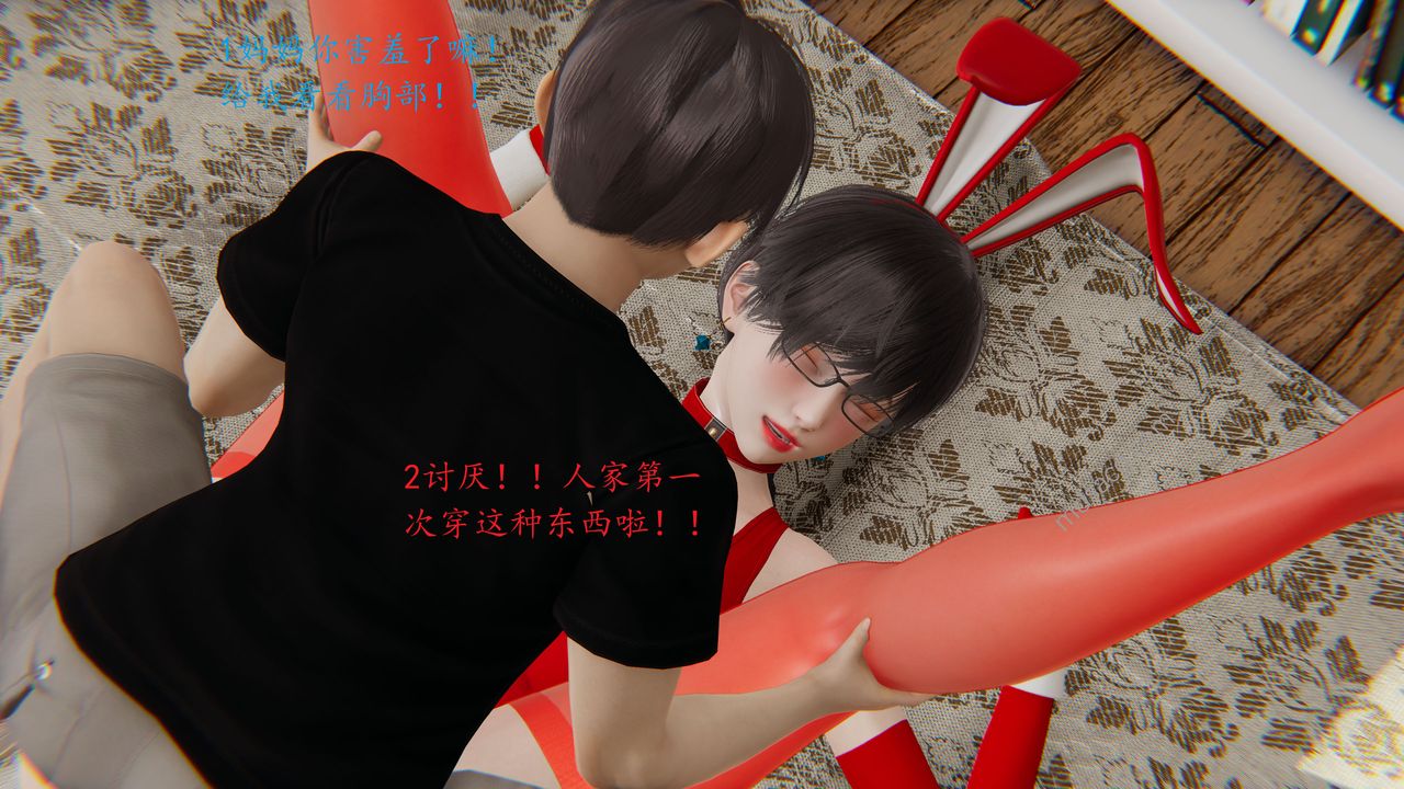 [3D]恋母第06话-最终话