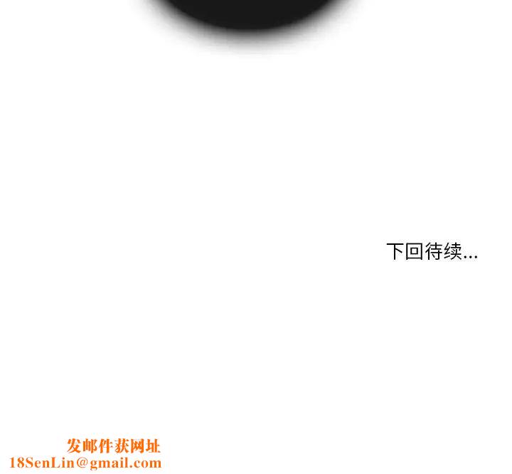 歧途第18话
