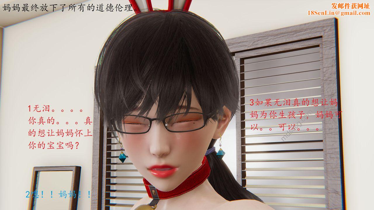 [3D]恋母第06话-最终话