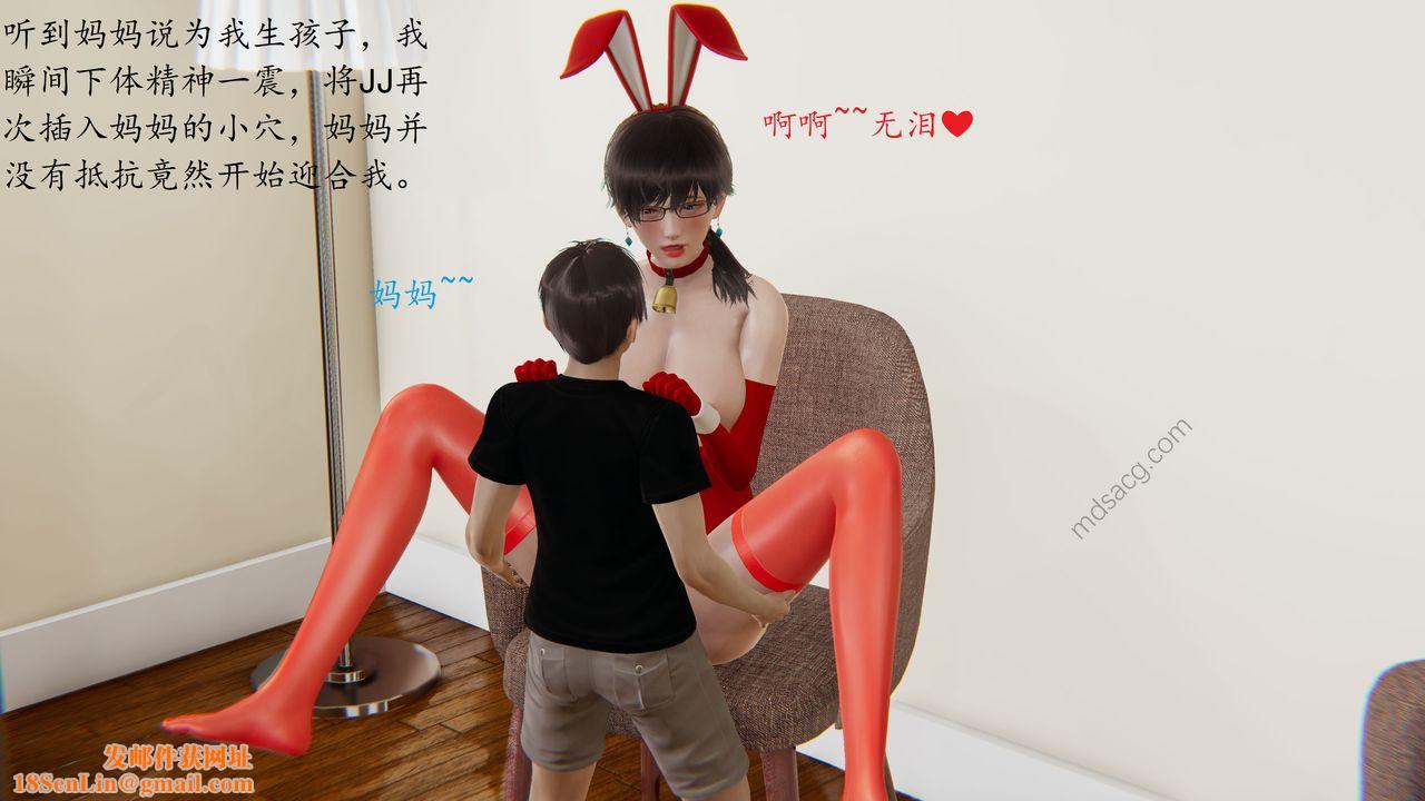 [3D]恋母第06话-最终话