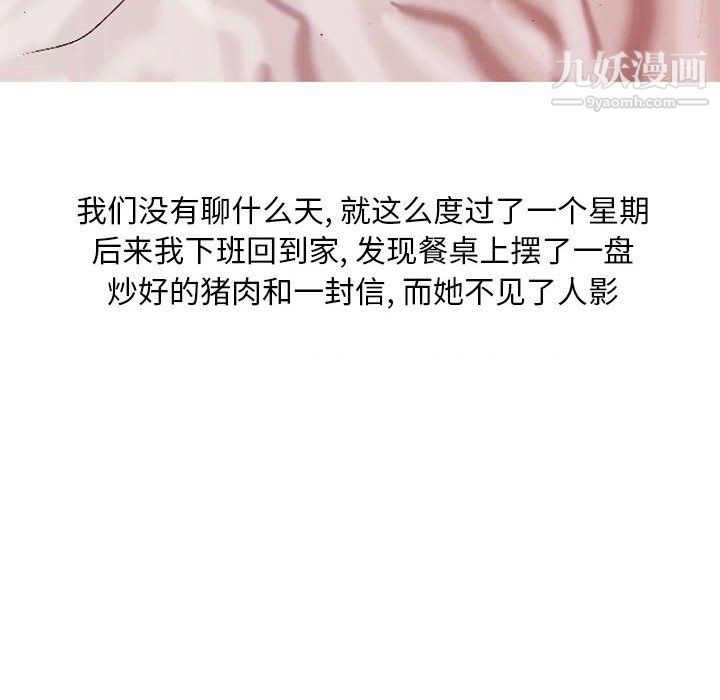 情事物语Classic第20话