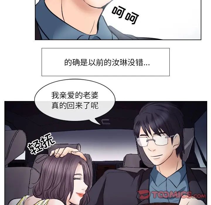 歧途第19话