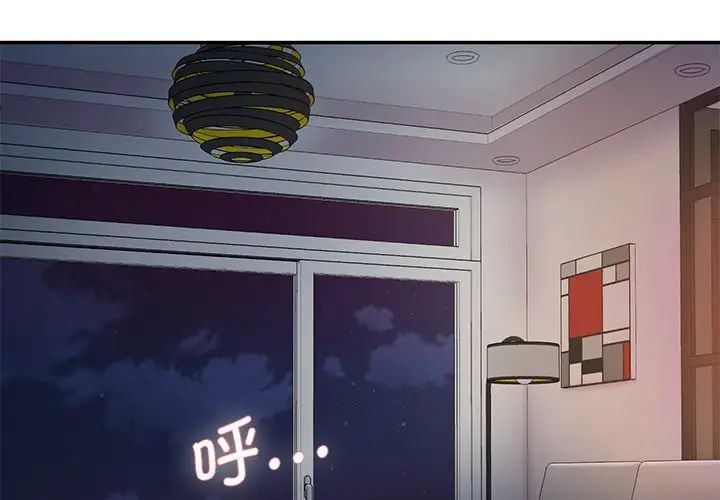 情迷研究室第1话