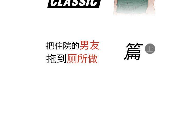 情事物语Classic第21话