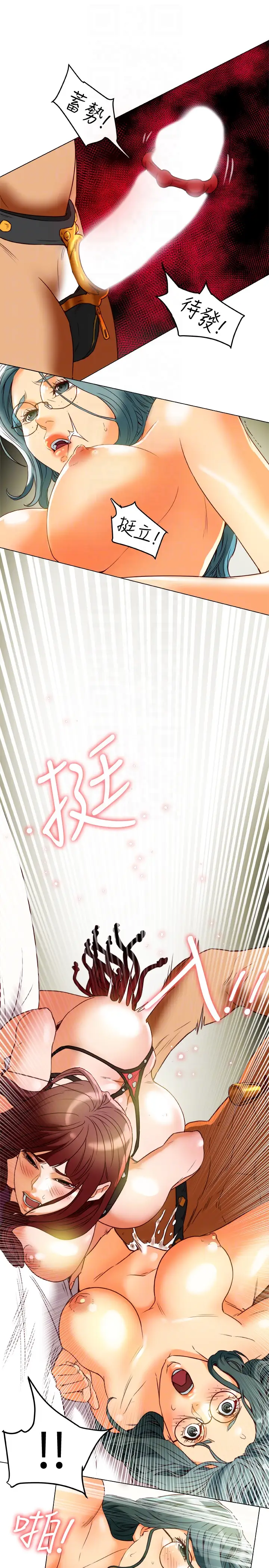 有夫同享第30话-兴奋度MAX