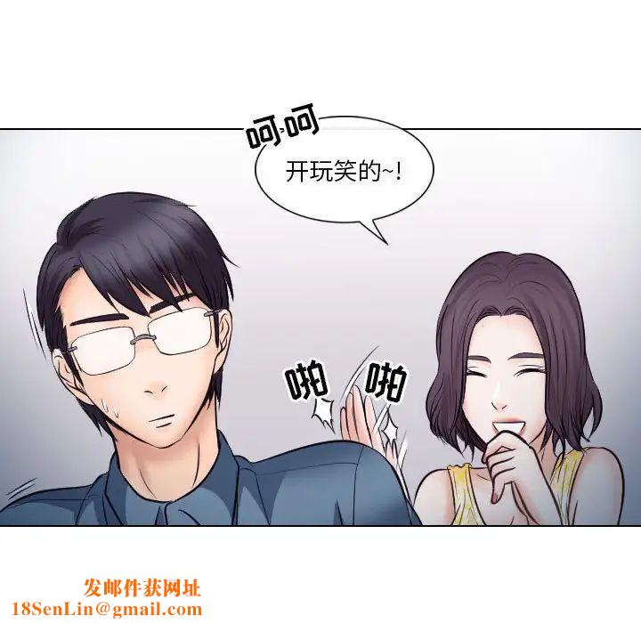 歧途第19话