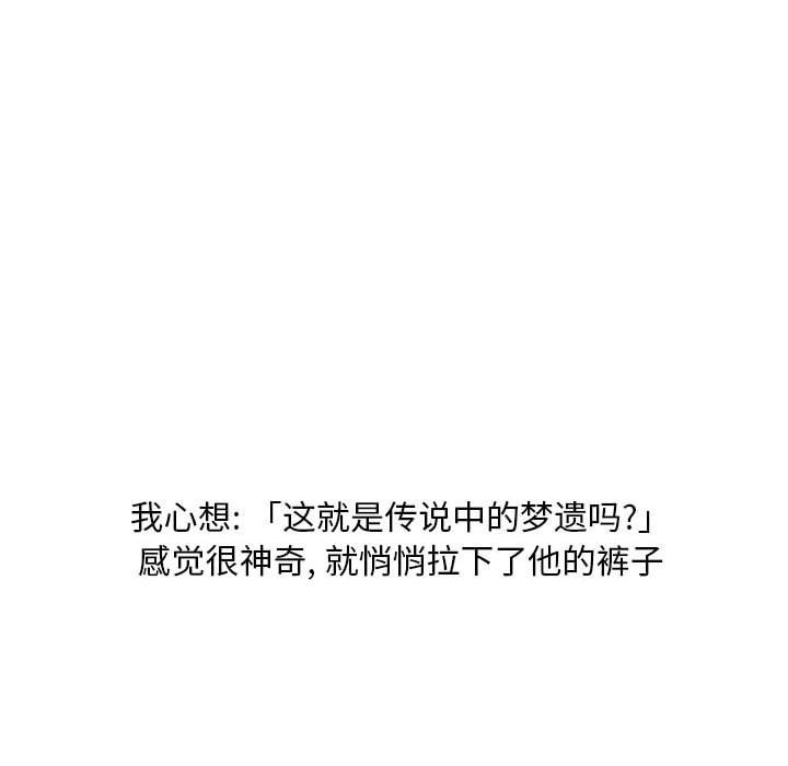 情事物语Classic第21话